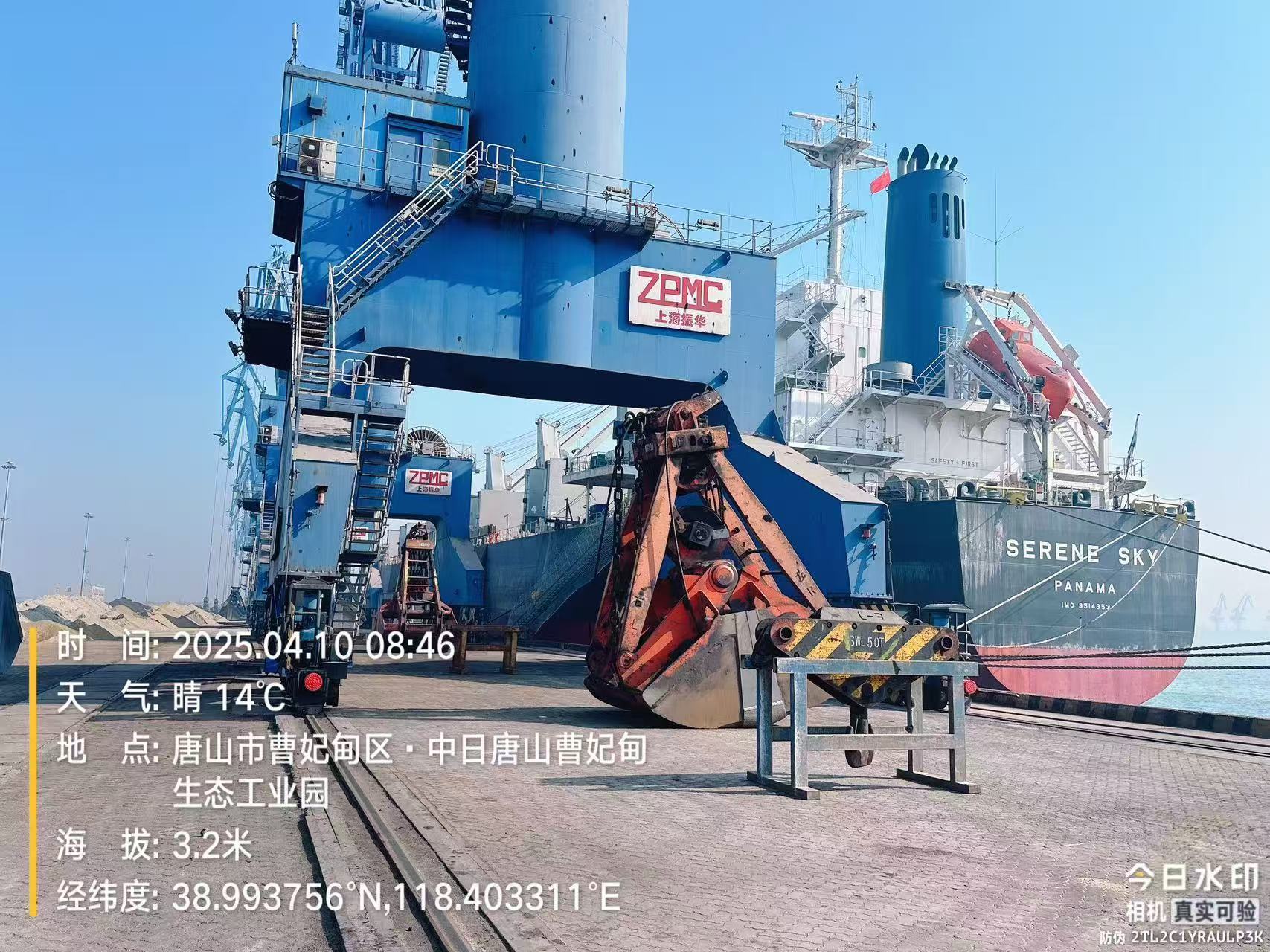 Editorial visual of bulk materials trade and pricing transparency